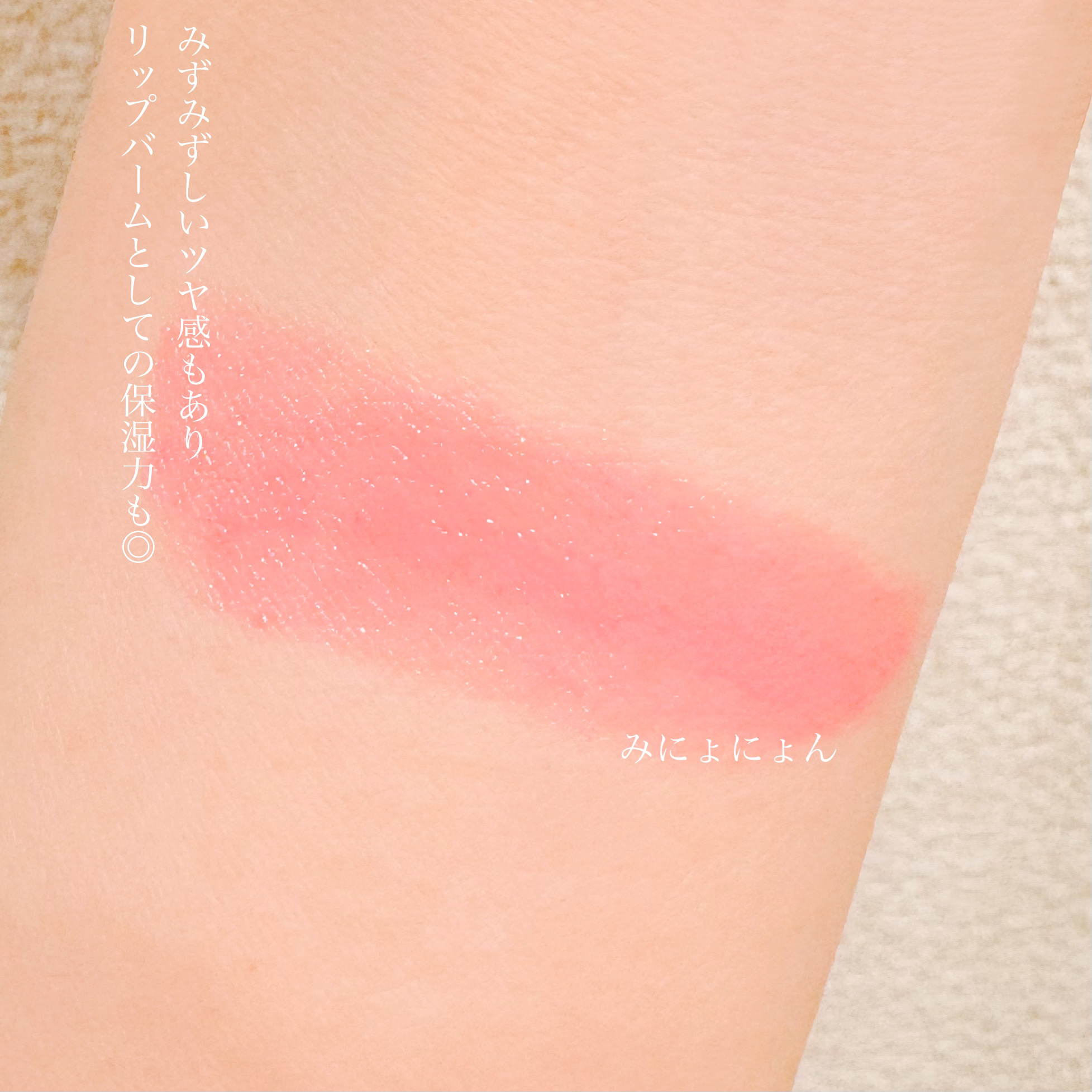 ルージュココボームシャイン/CHANEL/リップクリームを使ったクチコミ（3枚目）