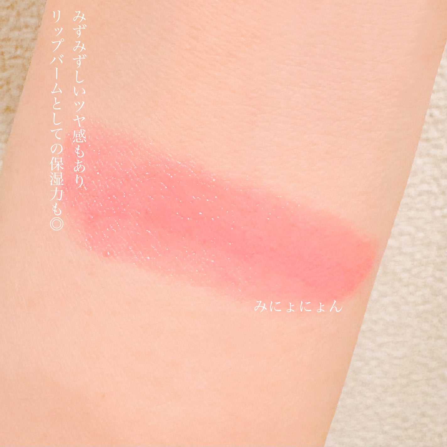 ルージュココボームシャイン/CHANEL/リップクリームを使ったクチコミ(3枚目)