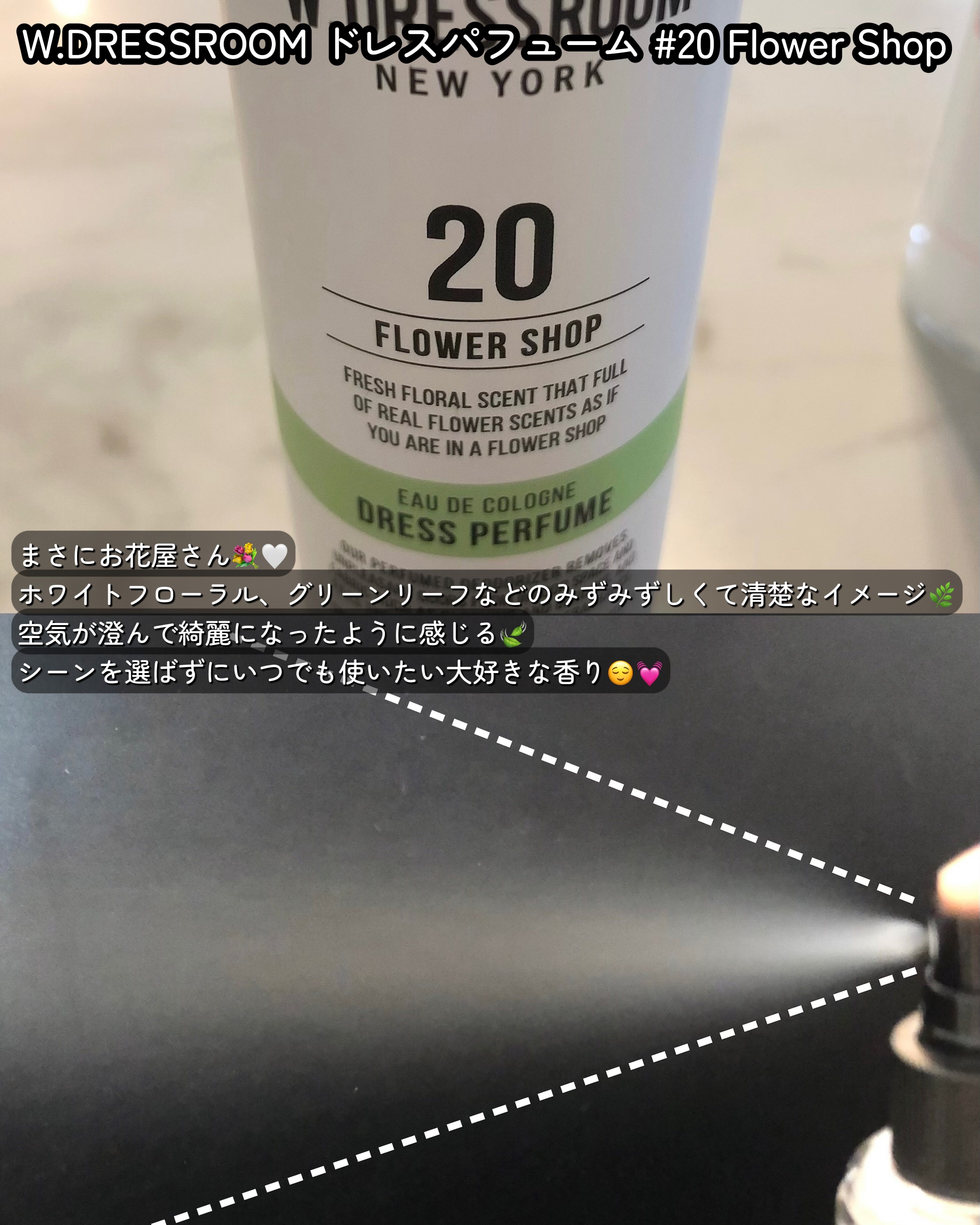 ドレス&リビング クリーン パフューム/ダブルドレスルーム/香水(レディース)を使ったクチコミ（3枚目）