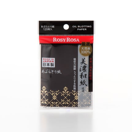 美濃和紙天然麻100%あぶらとり紙/ロージーローザ/あぶらとり紙を使ったクチコミ(2枚目)