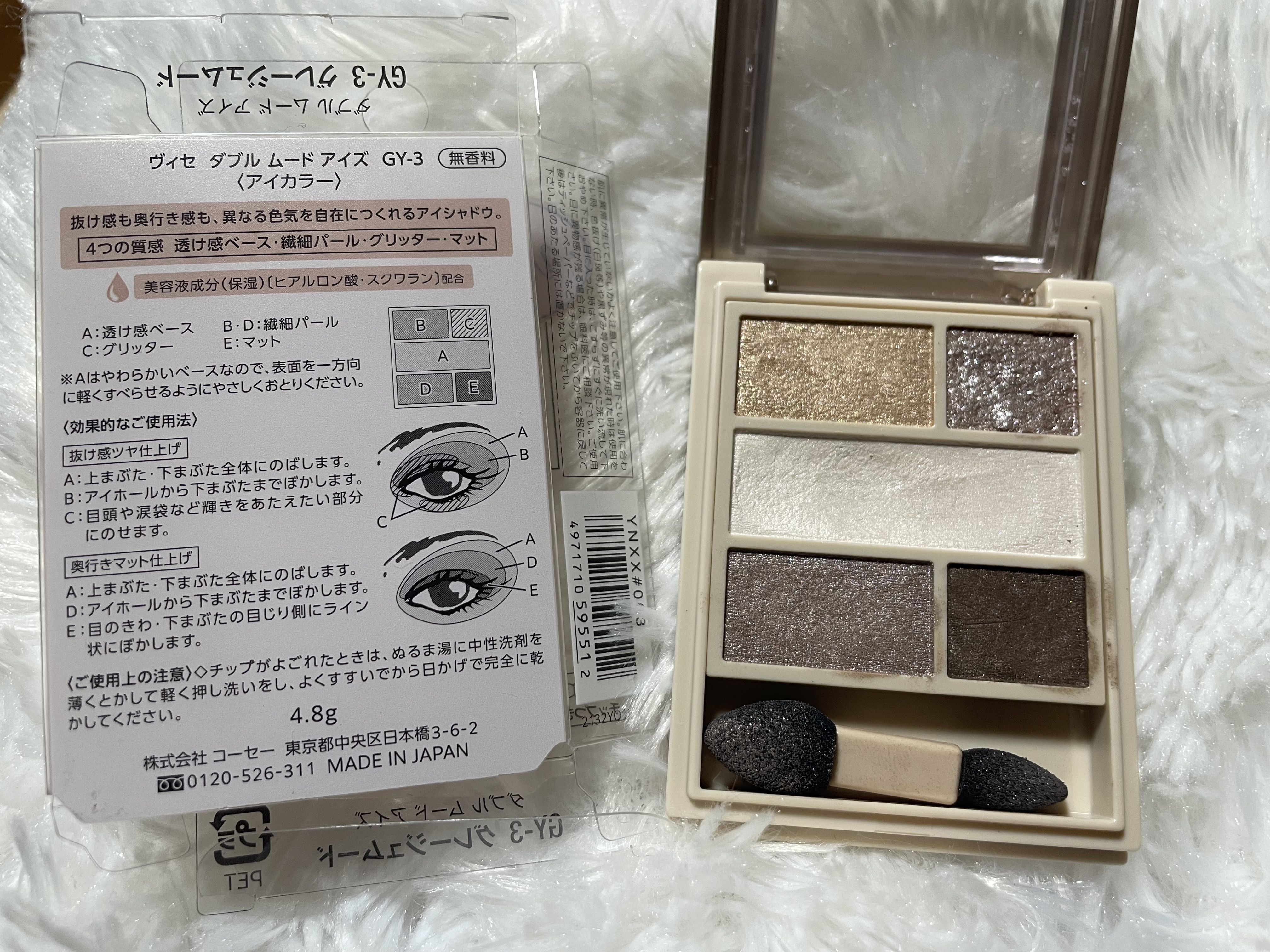 ダブル ムード アイズ GY-3 グレージュムード/Visée/アイシャドウパレットを使ったクチコミ（2枚目）