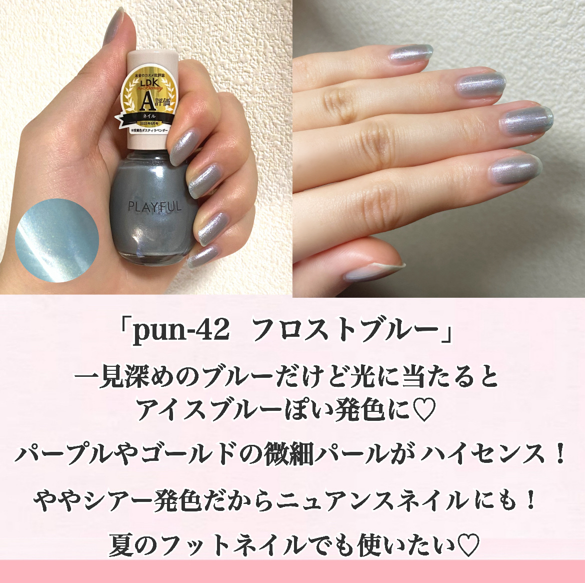 プレイフル アップデートネイル/PLAYFUL/オールインワンネイルを使ったクチコミ（3枚目）