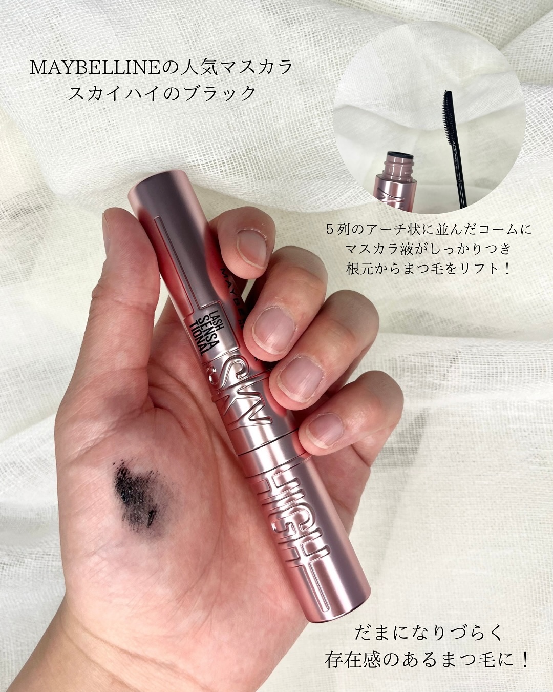 スカイハイ/MAYBELLINE NEW YORK/マスカラを使ったクチコミ（3枚目）