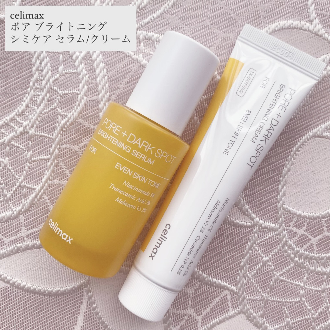 ポア ブライトニング シミケアセラム/celimax/美容液を使ったクチコミ（1枚目）