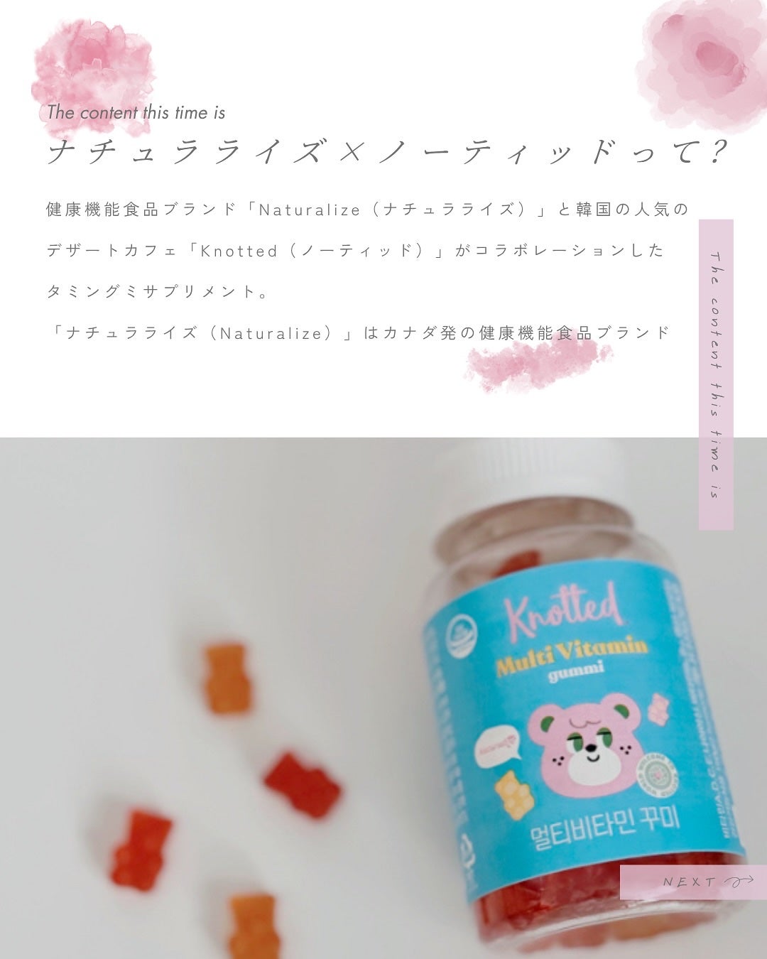 ノーティッド マルチビタミン/Naturalize/美容サプリメントを使ったクチコミ(2枚目)