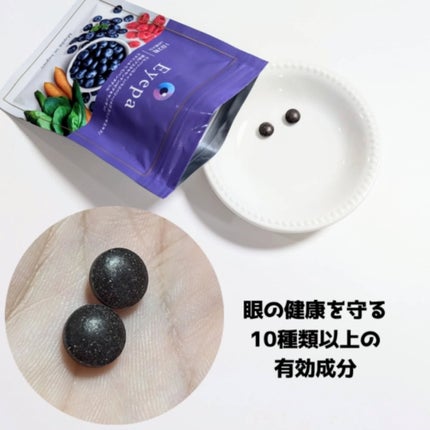 Eyepa/Eyepa/健康サプリメントを使ったクチコミ(3枚目)