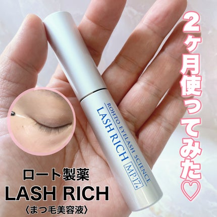 ラッシュリッチアイラッシュセラム/ロート製薬/まつげ美容液を使ったクチコミ(1枚目)