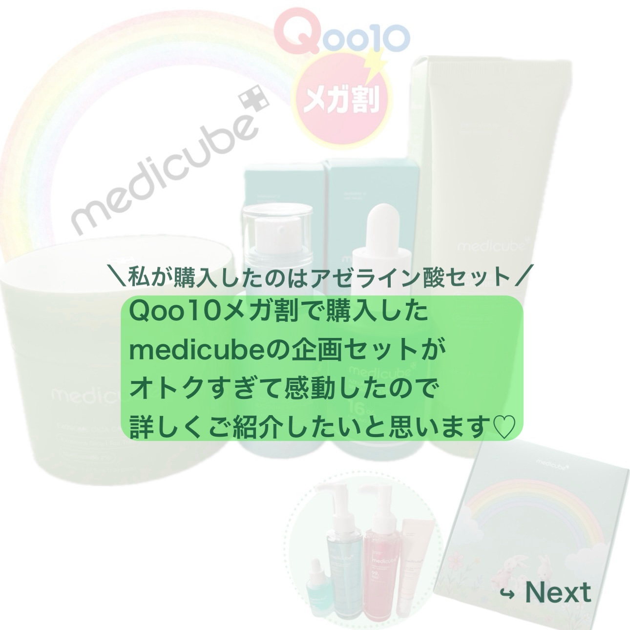 エクソソームシカクリーム/MEDICUBE/フェイスクリームを使ったクチコミ（2枚目）