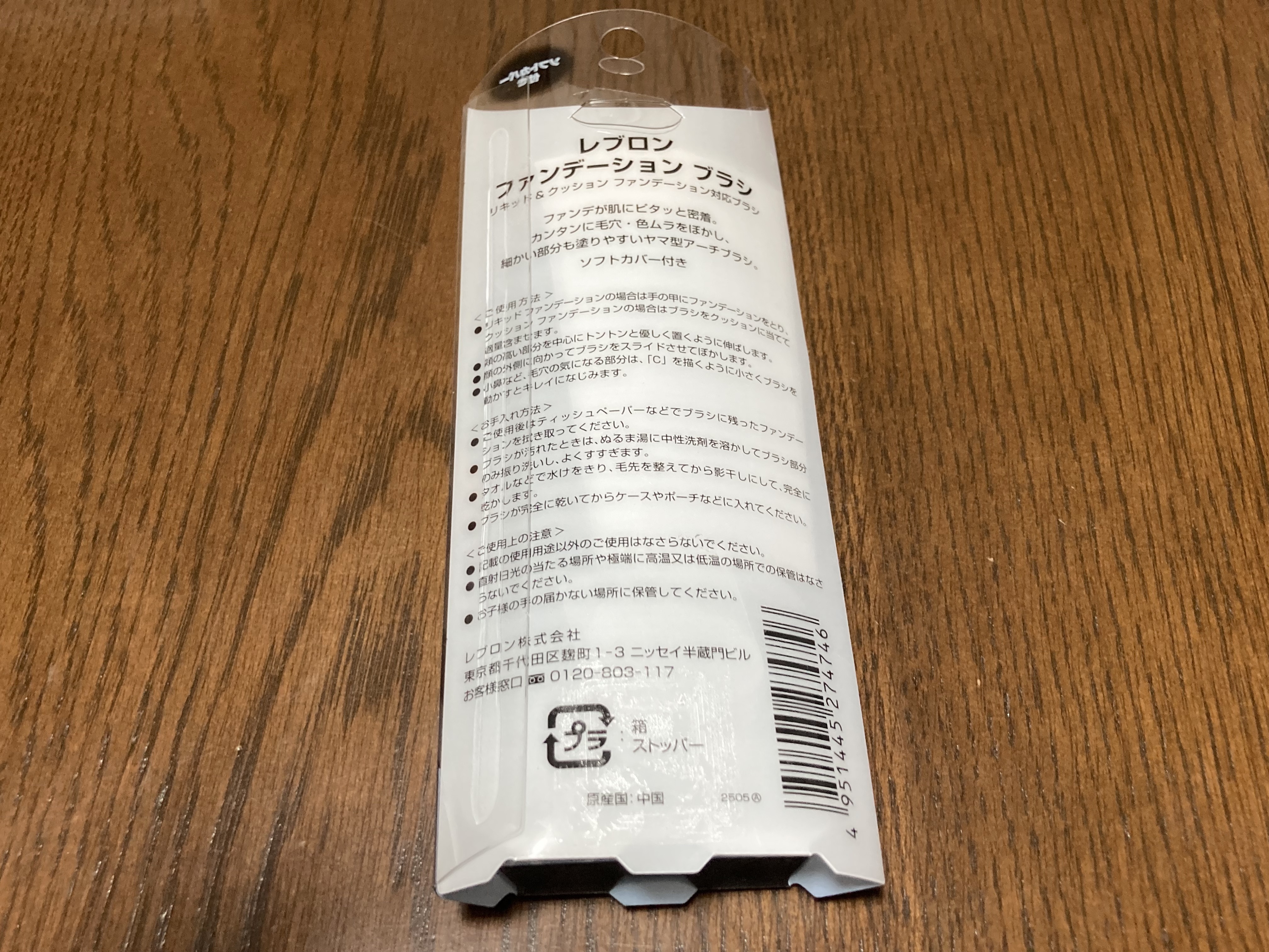 レブロン ファンデーション ブラシ 2025/REVLON/メイクブラシを使ったクチコミ（2枚目）