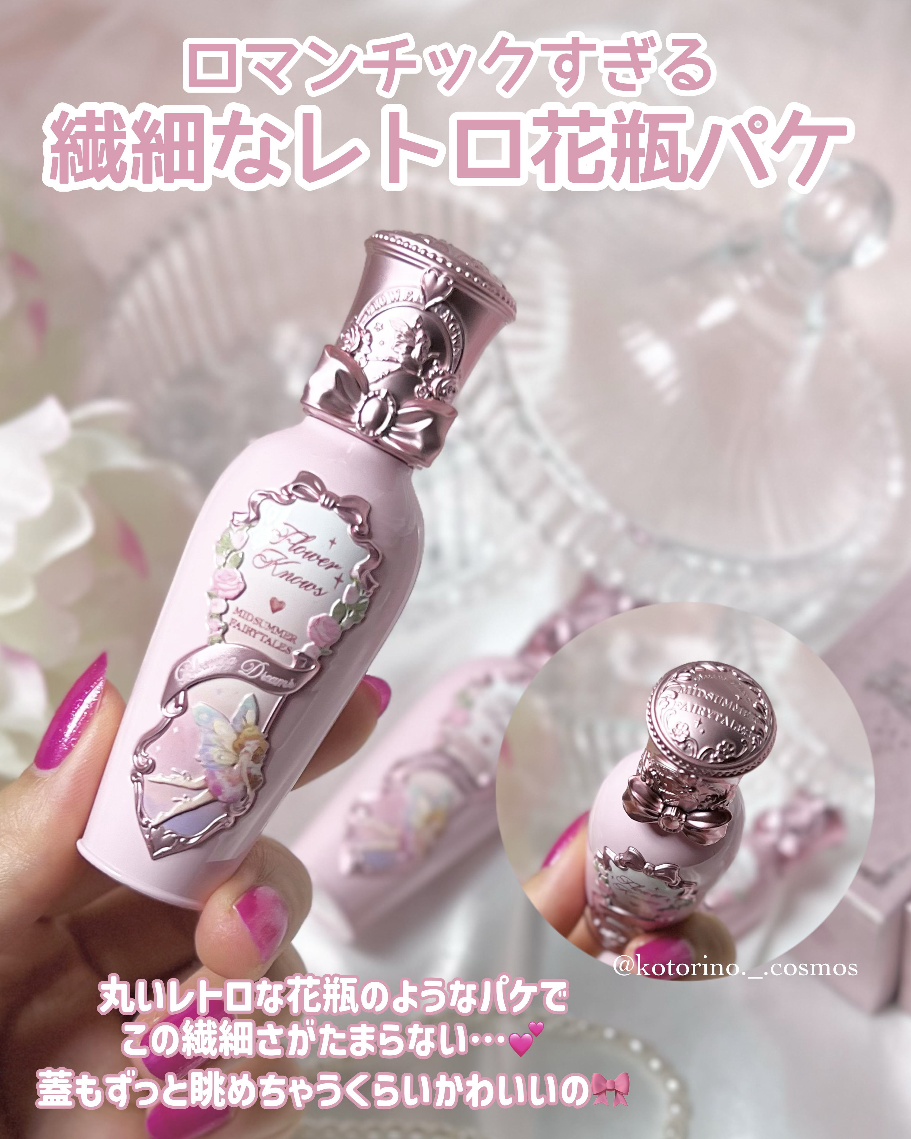 ミッドサマーフェアリーテイルズコレクション リップラッカー G04 To the Moon/FlowerKnows/リップグロスを使ったクチコミ（3枚目）