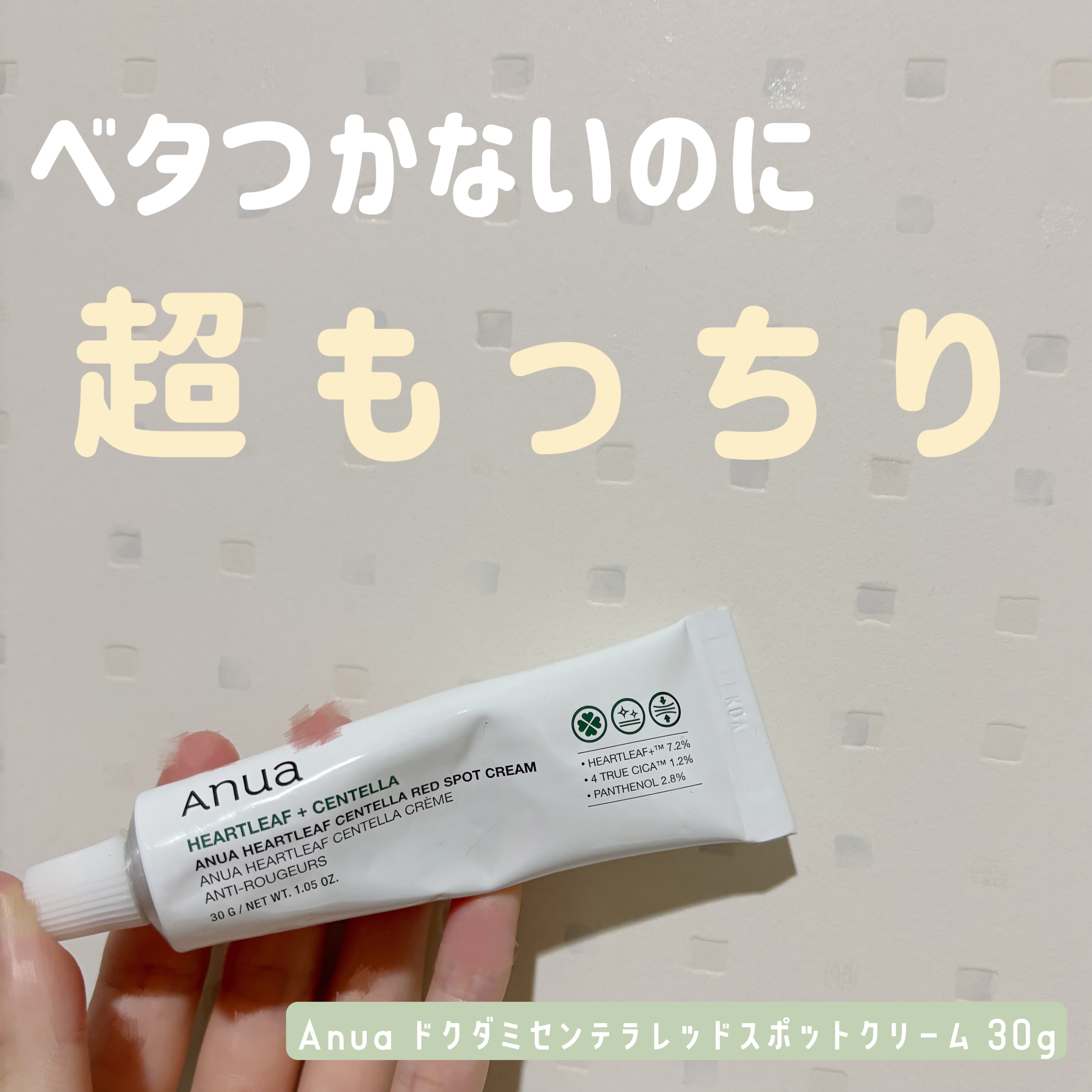 を使ったクチコミ（1枚目）