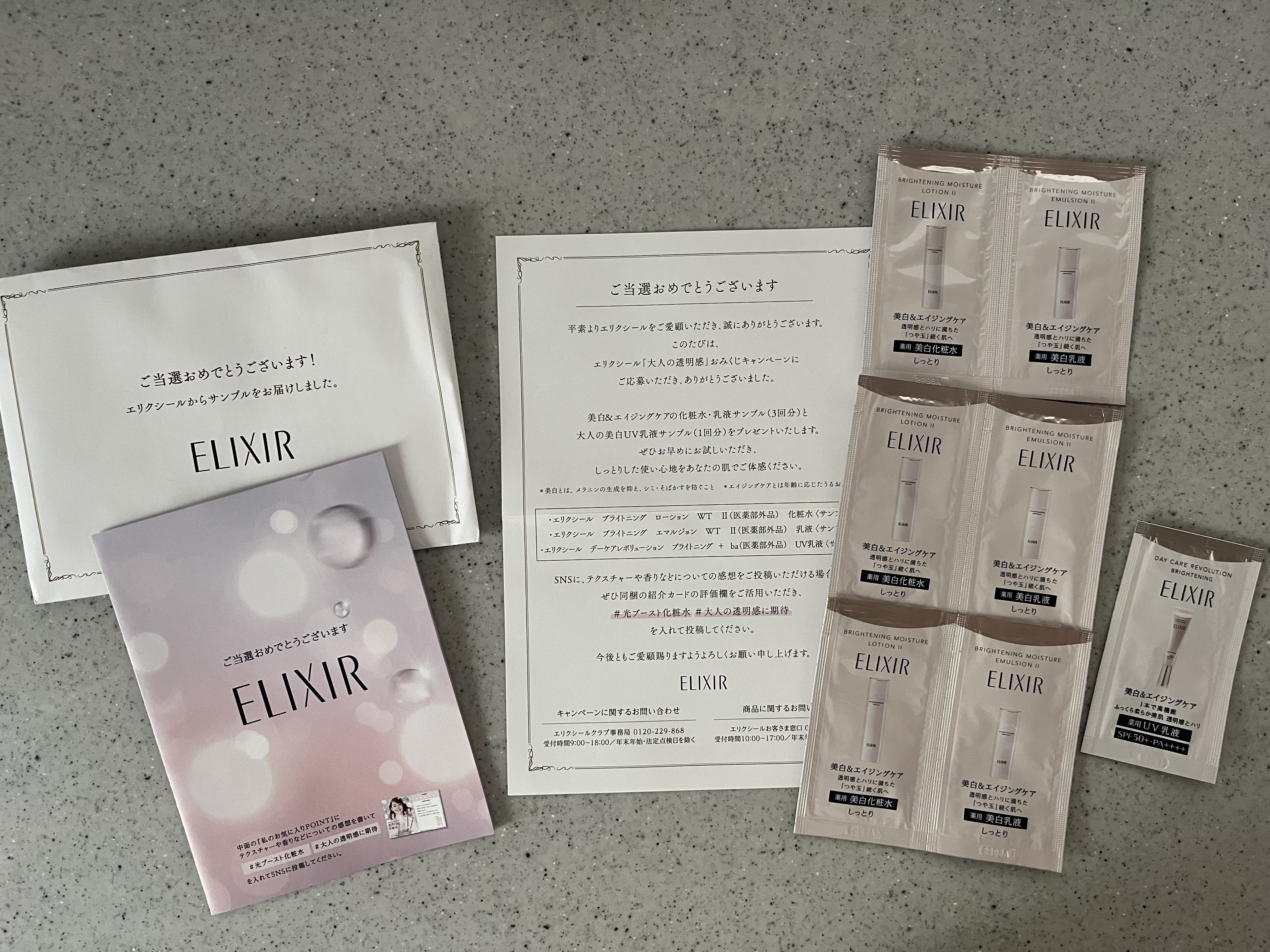 ブライトニング　ローション　ＷＴ　Ⅱ/エリクシール/化粧水を使ったクチコミ（1枚目）