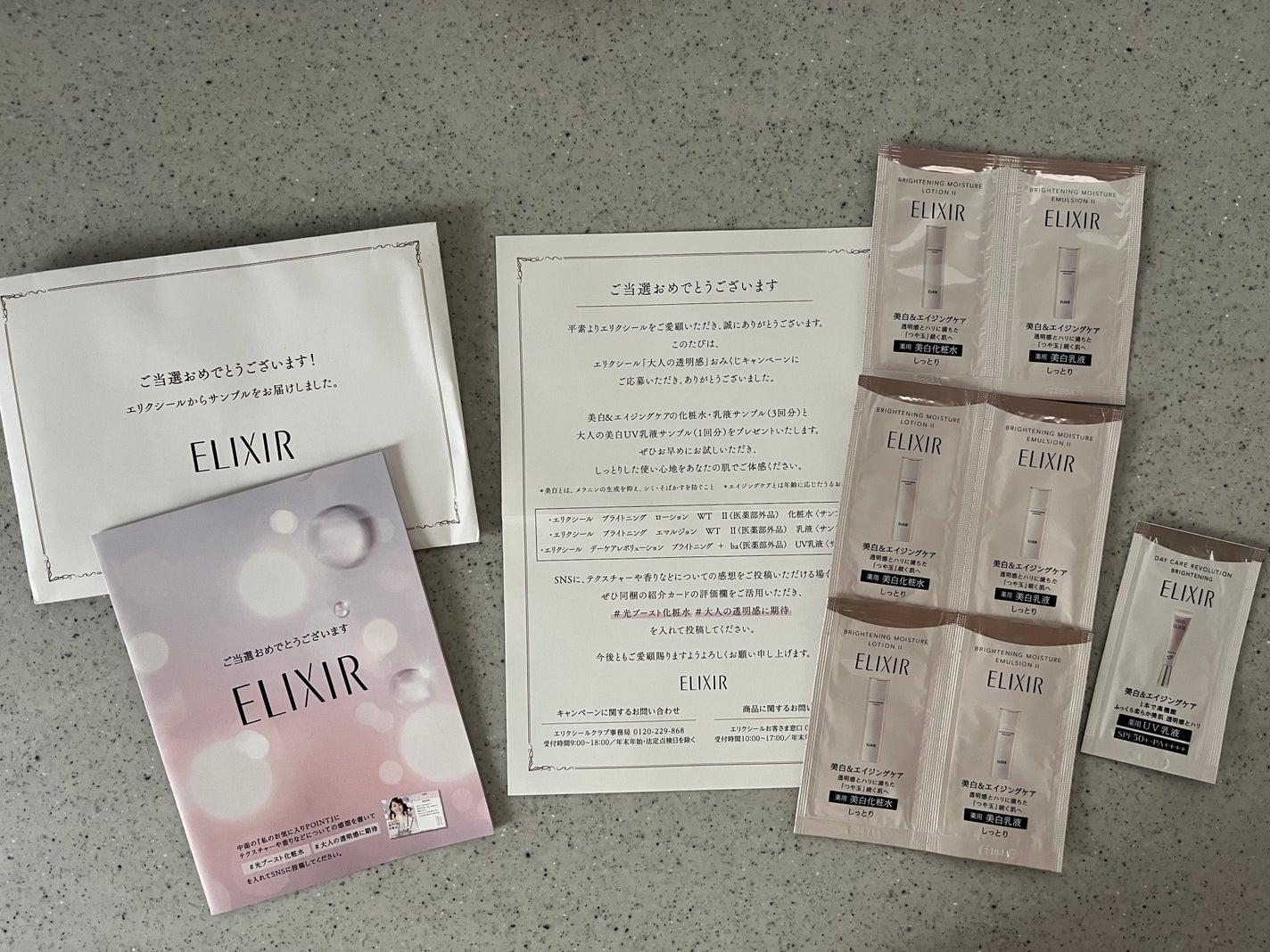 ブライトニング ローション WT Ⅱ/エリクシール/化粧水を使ったクチコミ(1枚目)