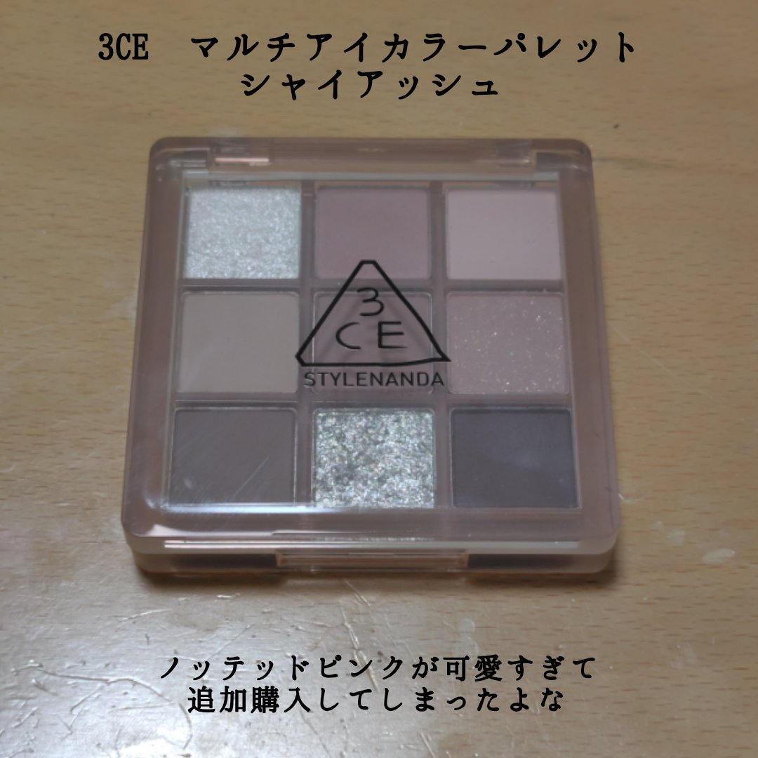 3CE マルチアイカラーパレット/3CE/アイシャドウパレットを使ったクチコミ（1枚目）