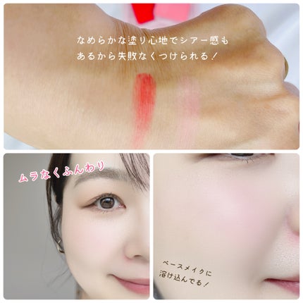 Soft Fitting Cream Blusher/フォレンコス/ジェル・クリームチークを使ったクチコミ(3枚目)