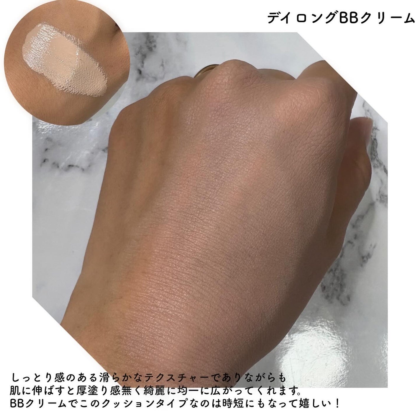 ディロングBBクリーム/RENODERM/BBクリームを使ったクチコミ(4枚目)