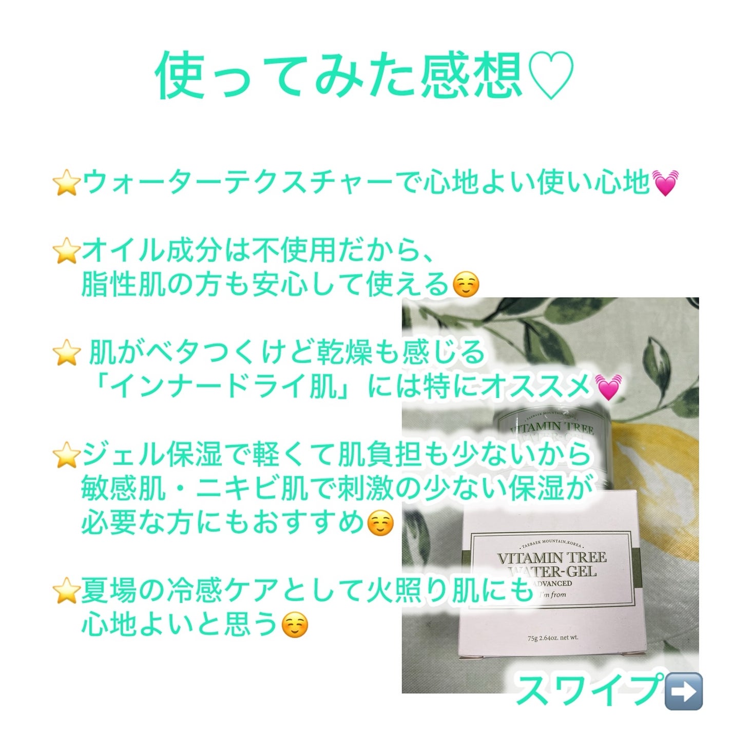 ゆみこ先生🦷 on LIPS 「スワイプ➡️成分解説➡️使用感動画➡️感想レビュービタミンツリ..」(7枚目)