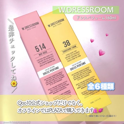 S3ドレスパフューム514 May Rose/ダブルドレスルーム/香水(その他)を使ったクチコミ(6枚目)