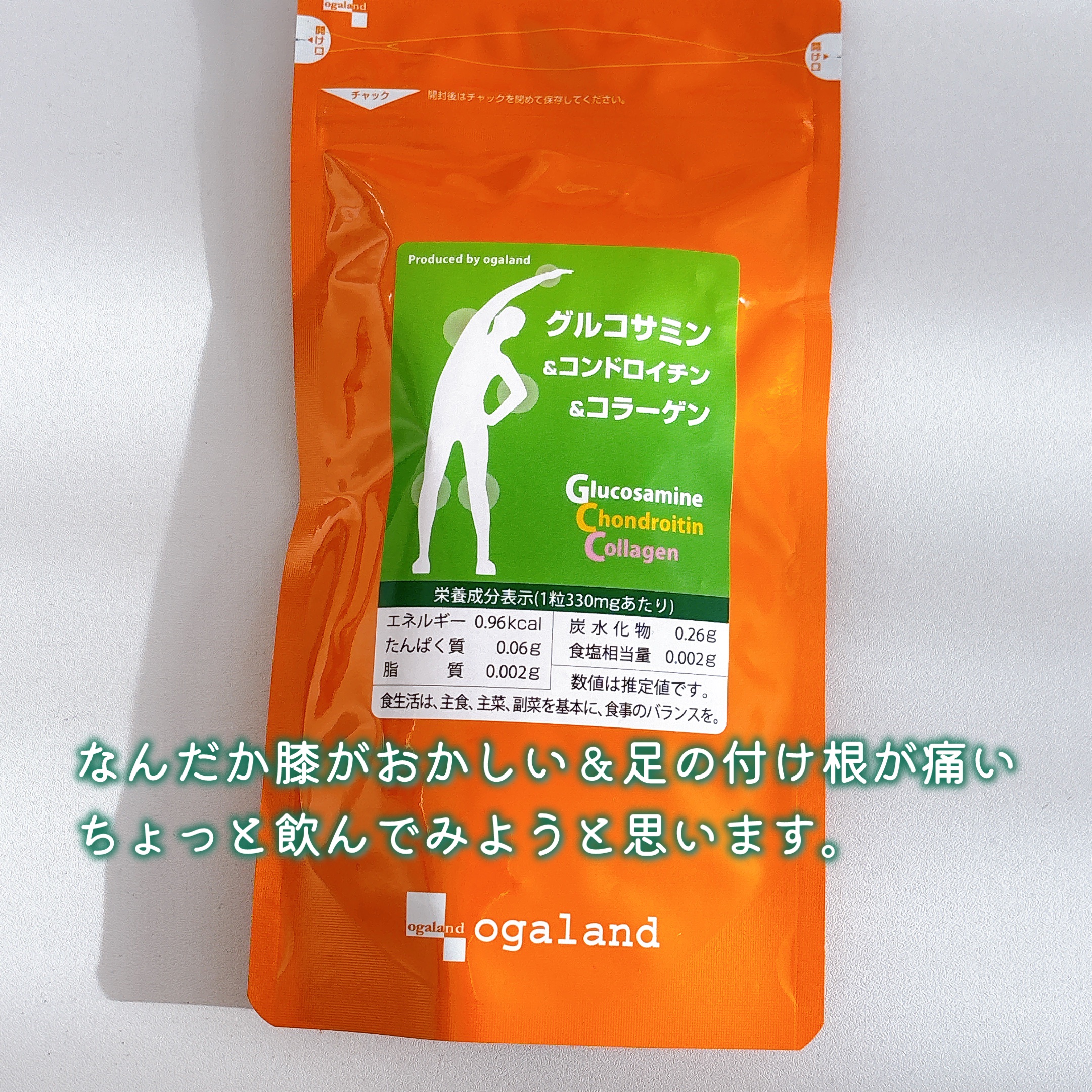 バニラサプリ/オーガランド/健康サプリメントを使ったクチコミ（2枚目）