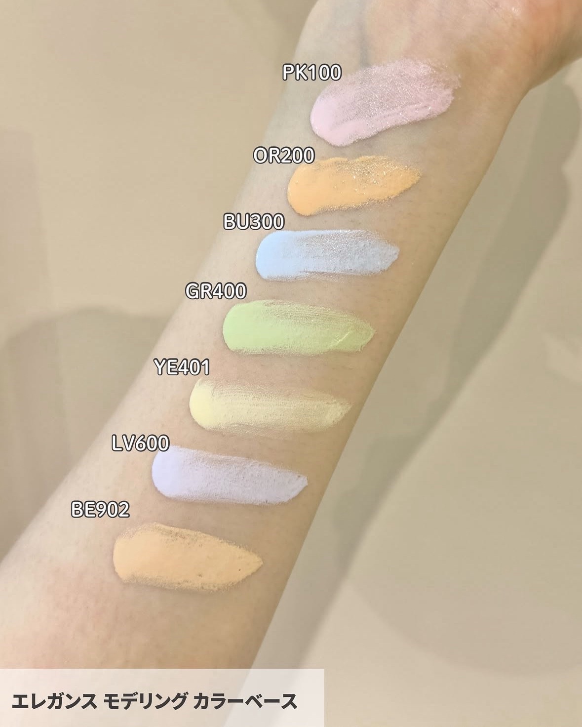 エレガンス プレジール アイズ｜Elégance他、3商品を使った口コミ