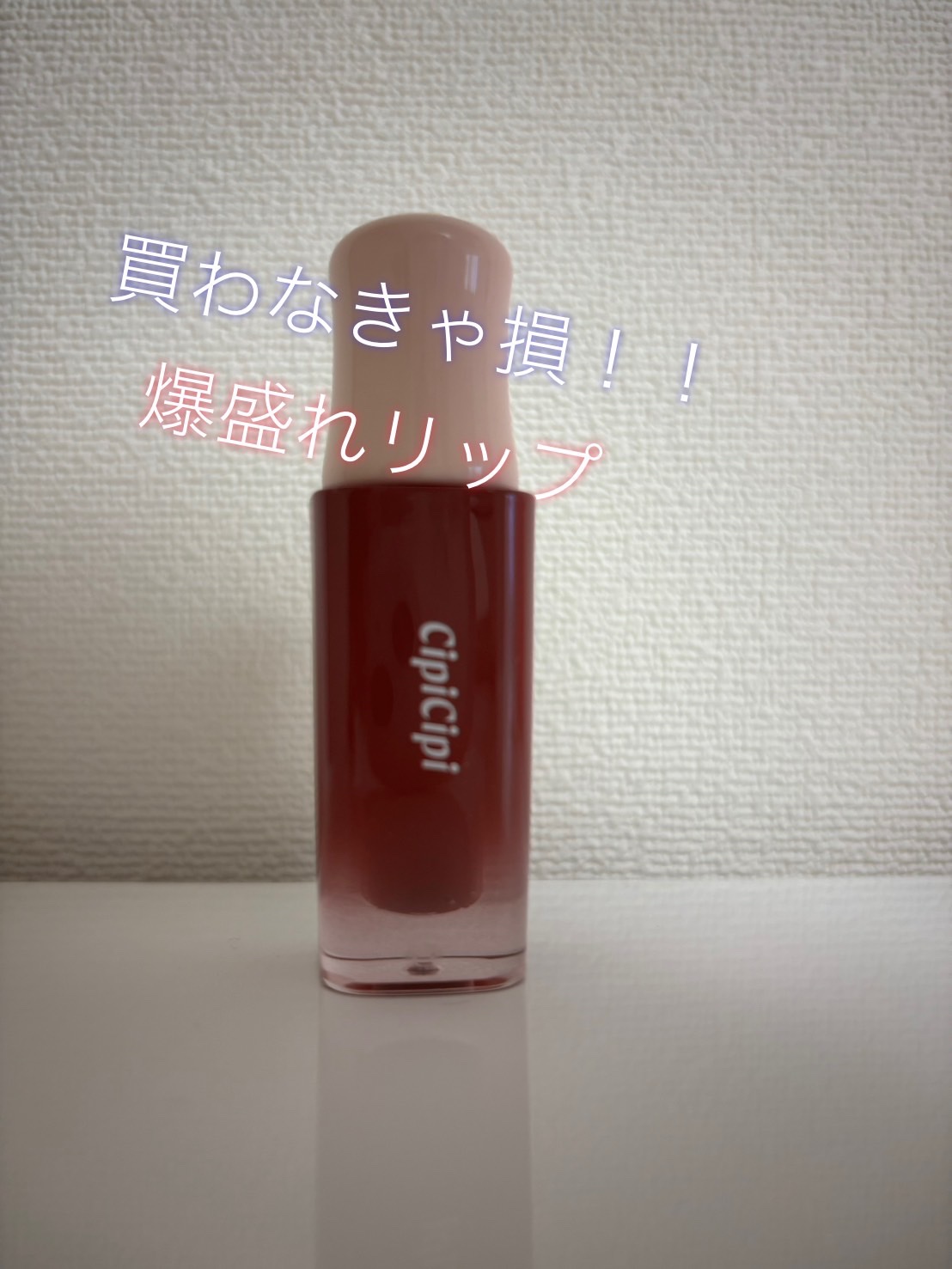 を使ったクチコミ（1枚目）