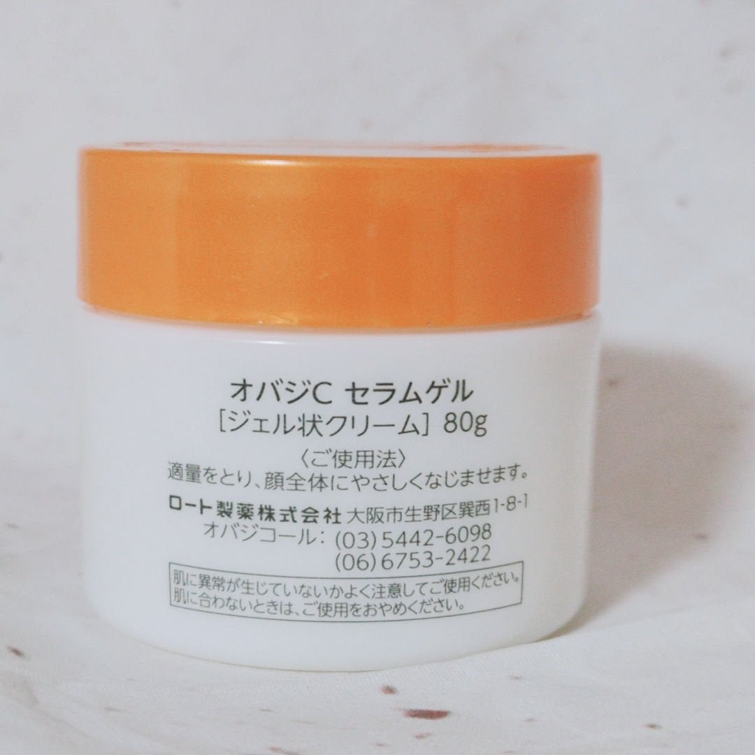 オバジC セラムゲル/オバジ/オールインワン化粧品を使ったクチコミ(2枚目)