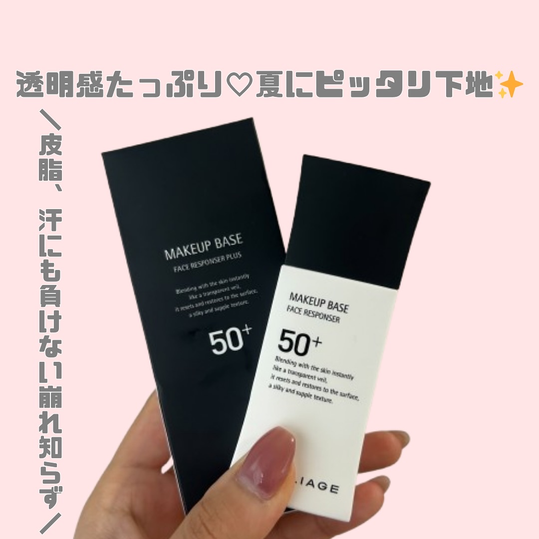 メイクアップベース フェイスレスポンサー プラス/ブリリアージュ/化粧下地を使ったクチコミ（1枚目）