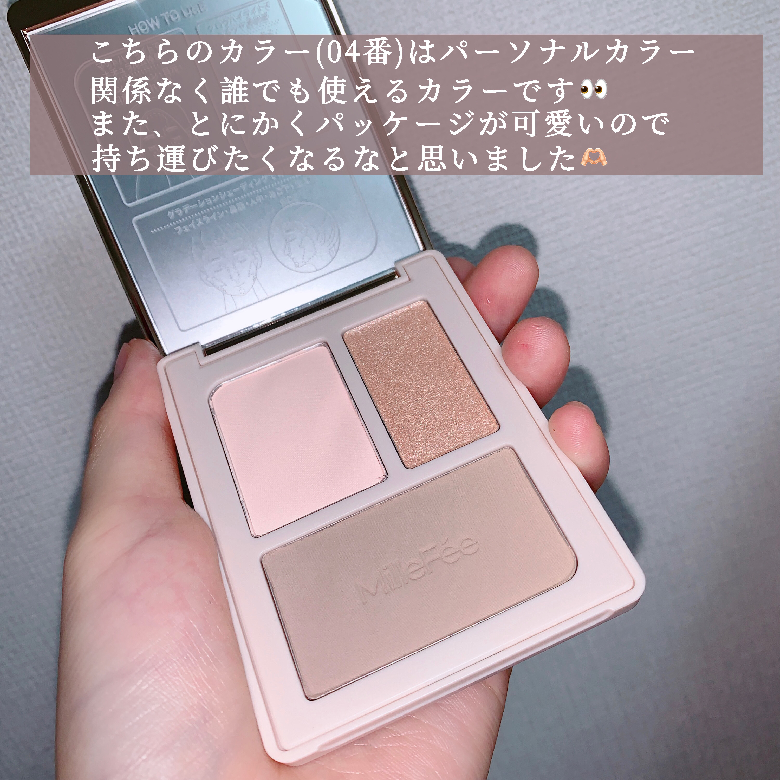 チート顔コントゥアパレット/MilleFée/パウダーハイライトを使ったクチコミ（3枚目）