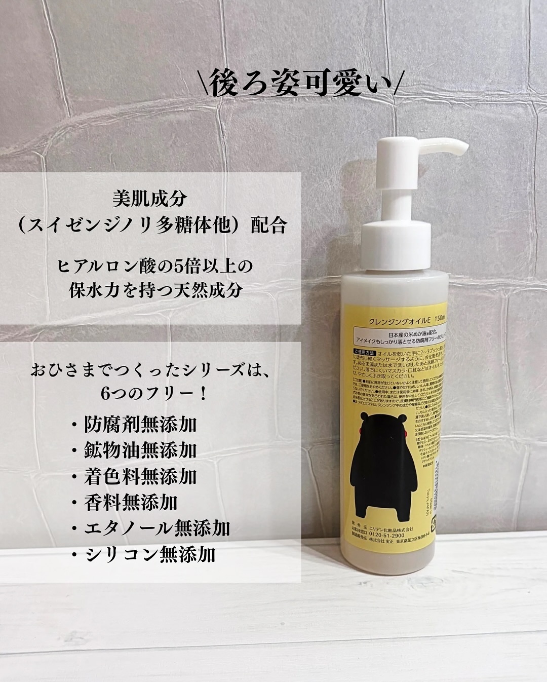 おひさまでつくったクレンジングオイル/エリデン/オイルクレンジングを使ったクチコミ（2枚目）