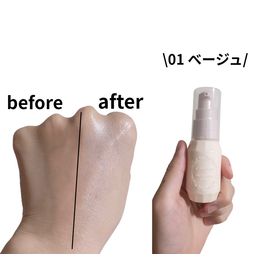 モイストプリズムプライマー/キャンメイク/化粧下地を使ったクチコミ（2枚目）