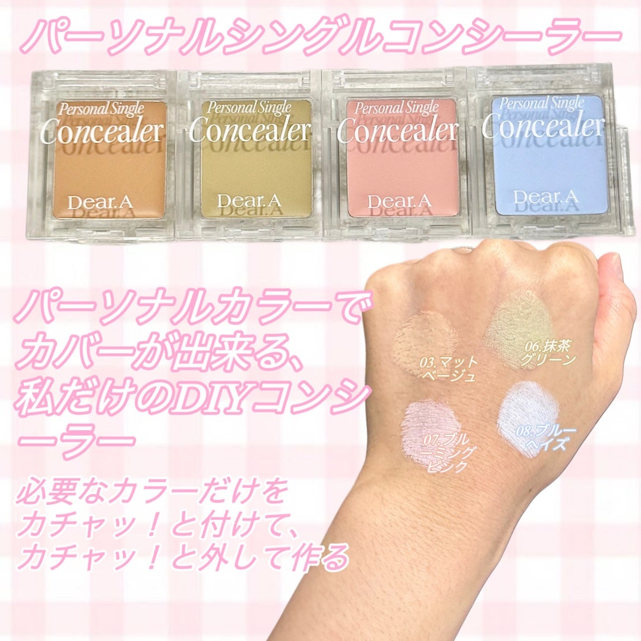 パーソナルシングルコンシーラー/Dear.A/パレットコンシーラーを使ったクチコミ(2枚目)