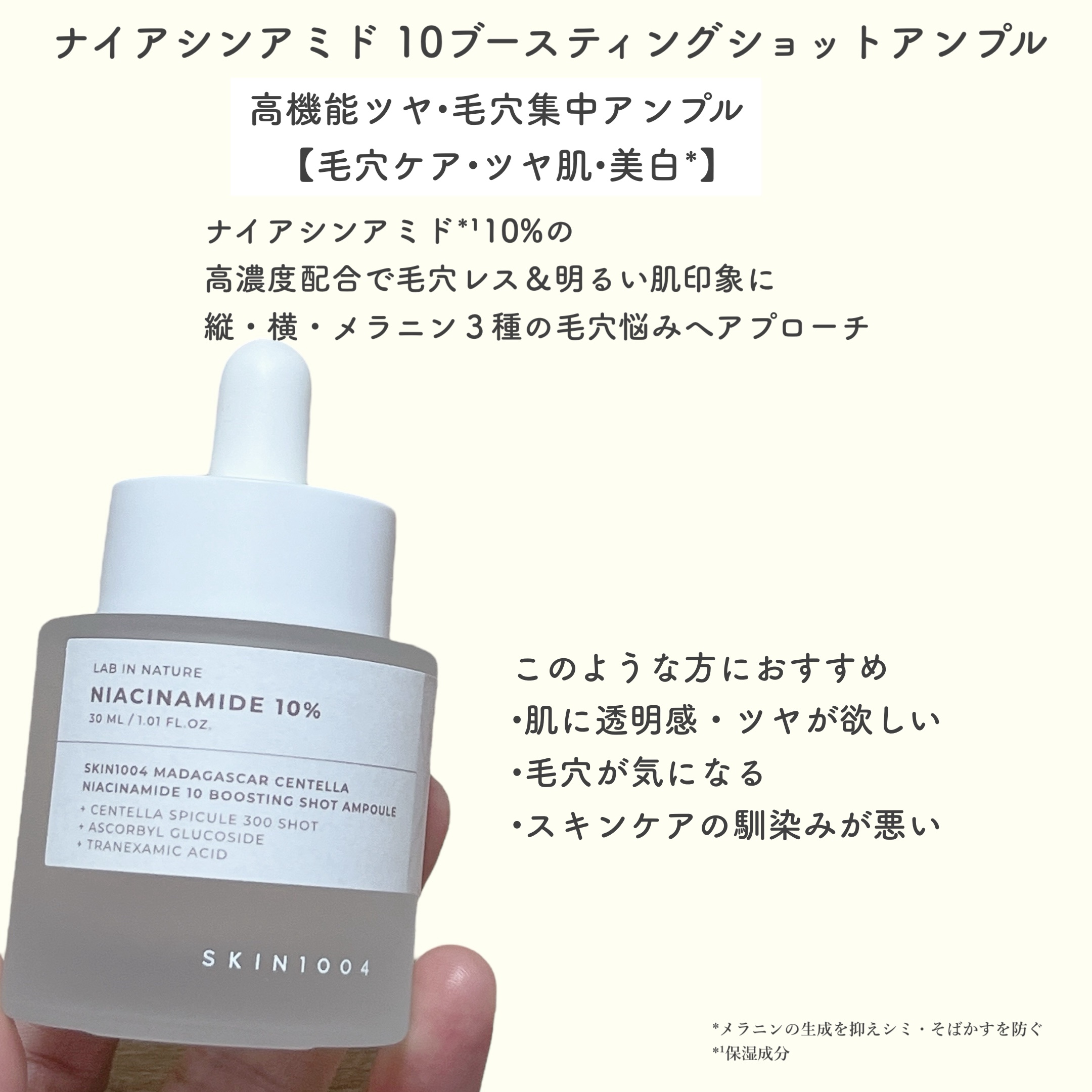 レチノール 0.2 ブースティングショット アンプル/SKIN1004/美容液を使ったクチコミ（3枚目）