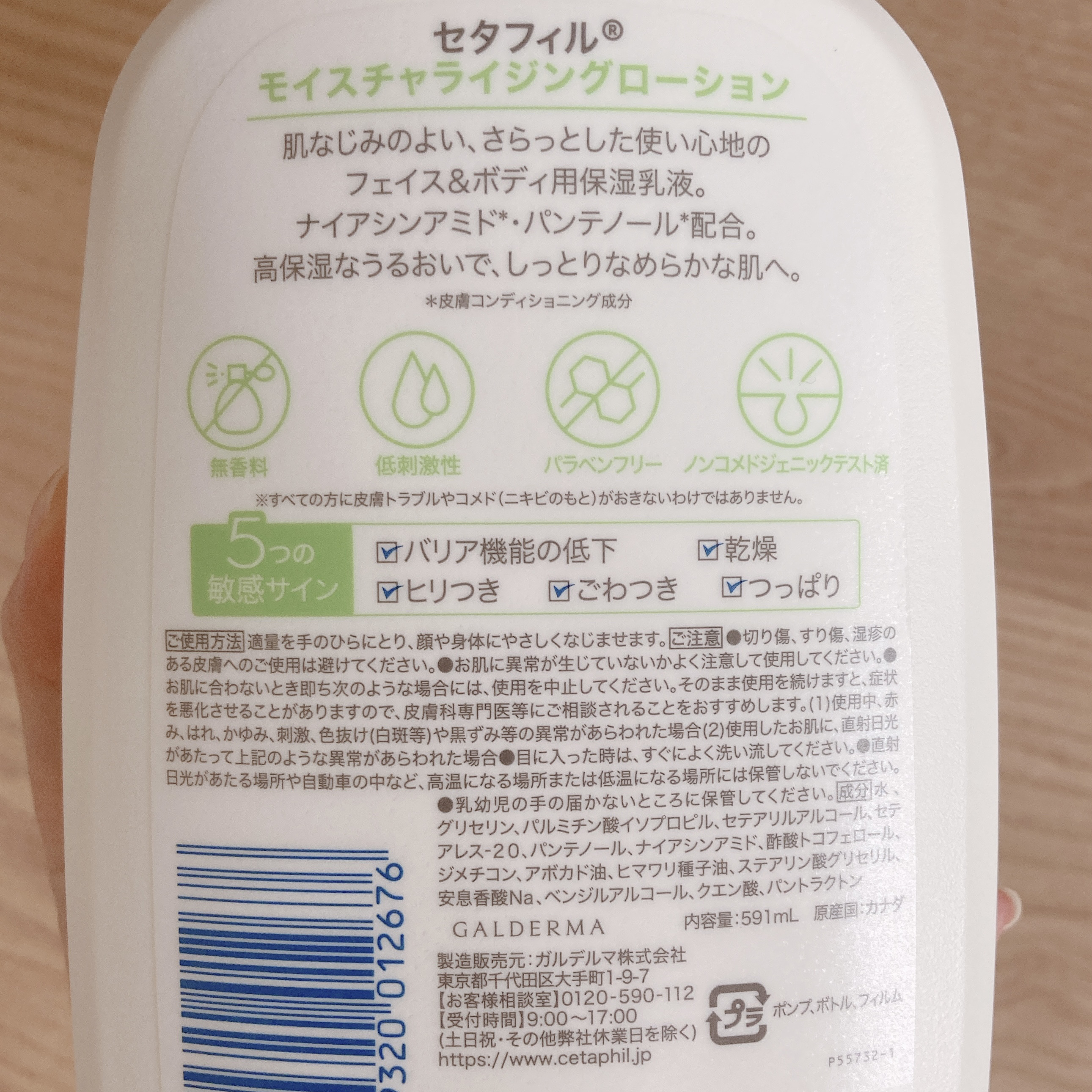 セタフィル モイスチャライジングローション/セタフィル/ボディローションを使ったクチコミ（3枚目）