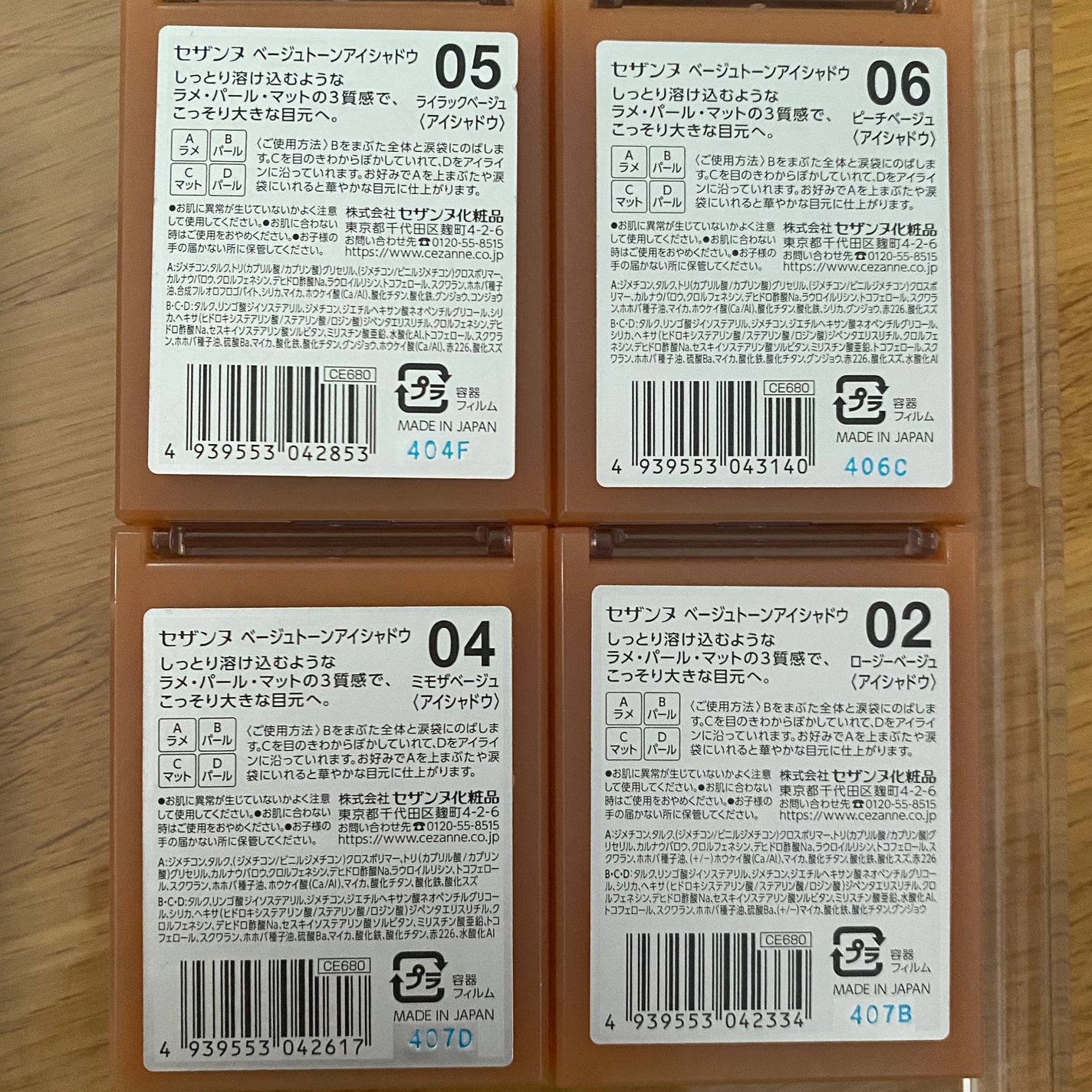 ベージュトーンアイシャドウ/CEZANNE/アイシャドウパレットを使ったクチコミ(2枚目)