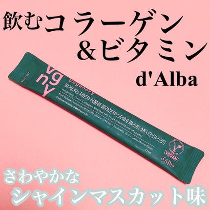 ヴィーガナリー低分子植物性コラーゲンブースターファーストショット/ダルバ/美容サプリメントを使ったクチコミ(1枚目)