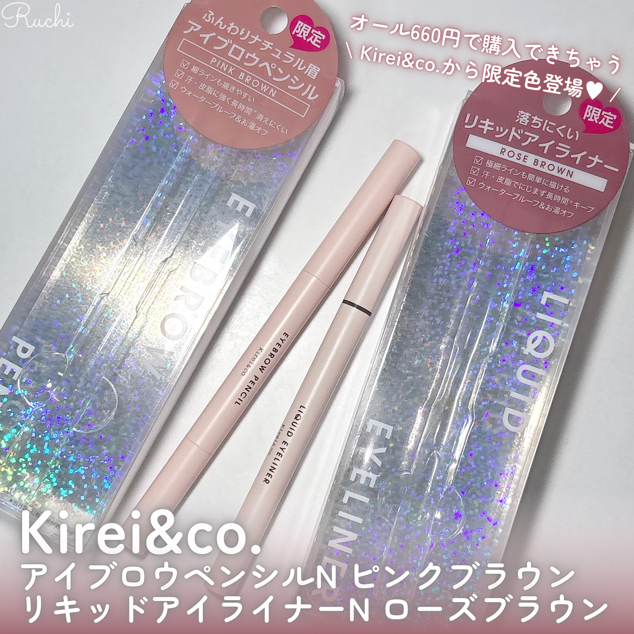リキッドアイライナー/Kirei&co./リキッドアイライナーを使ったクチコミ（2枚目）