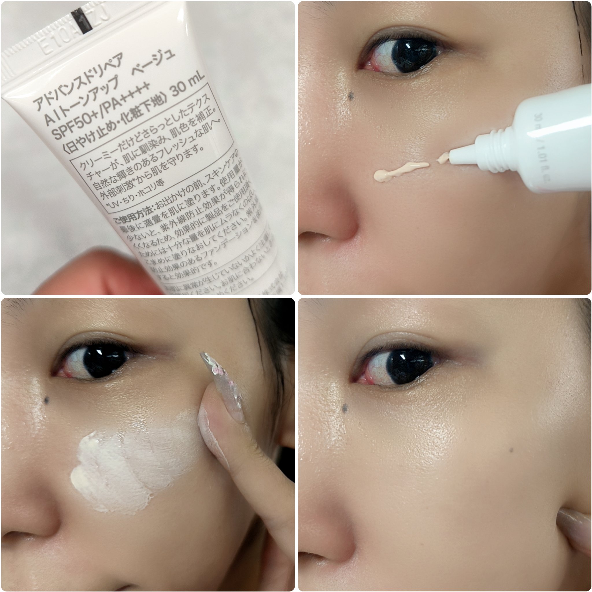 アドバンスドリペア　ＡＩトーンアップ　ベージュ/PHYSIOGEL/日焼け止めクリームを使ったクチコミ（3枚目）