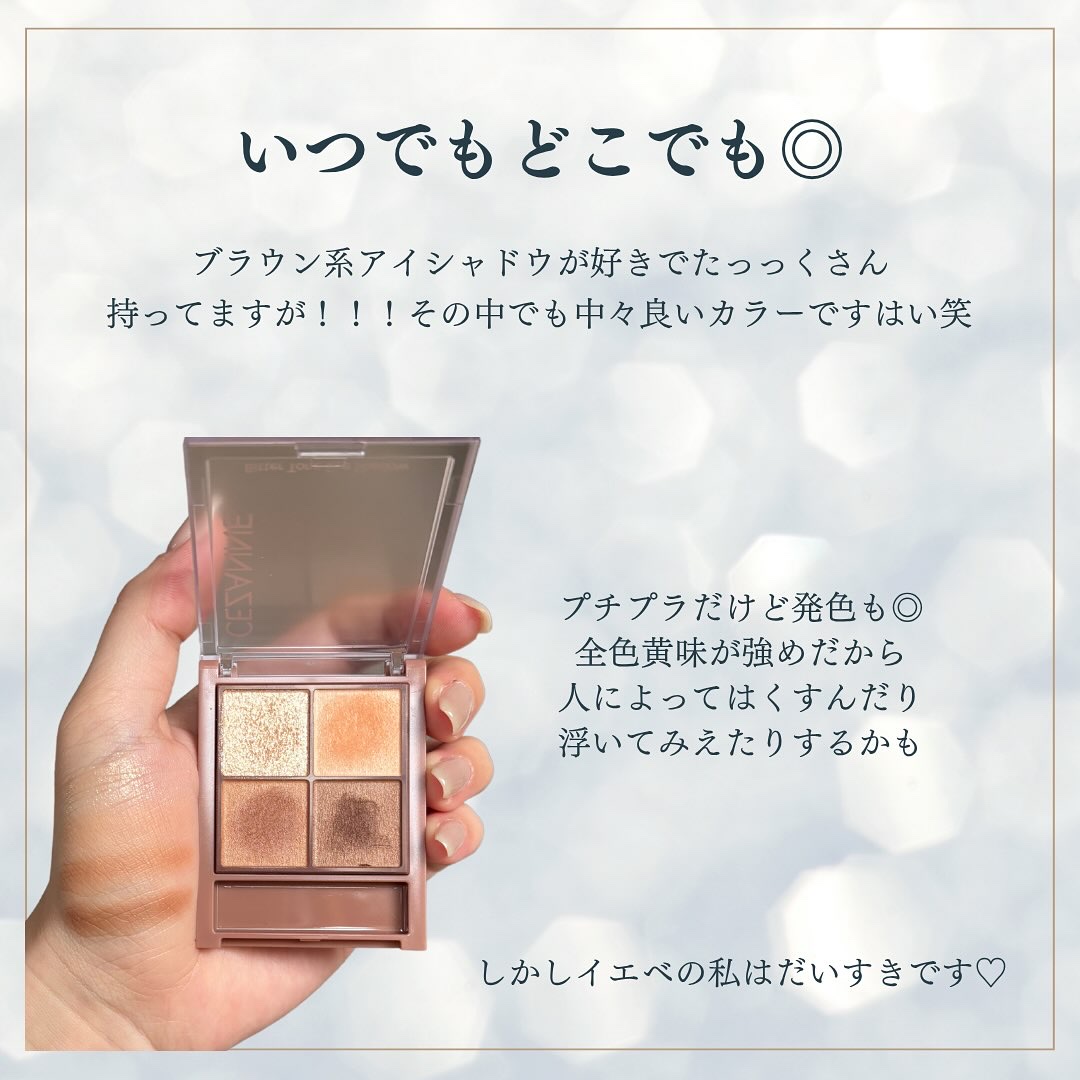 ビタートーンアイシャドウ/CEZANNE/パウダーアイシャドウを使ったクチコミ（3枚目）