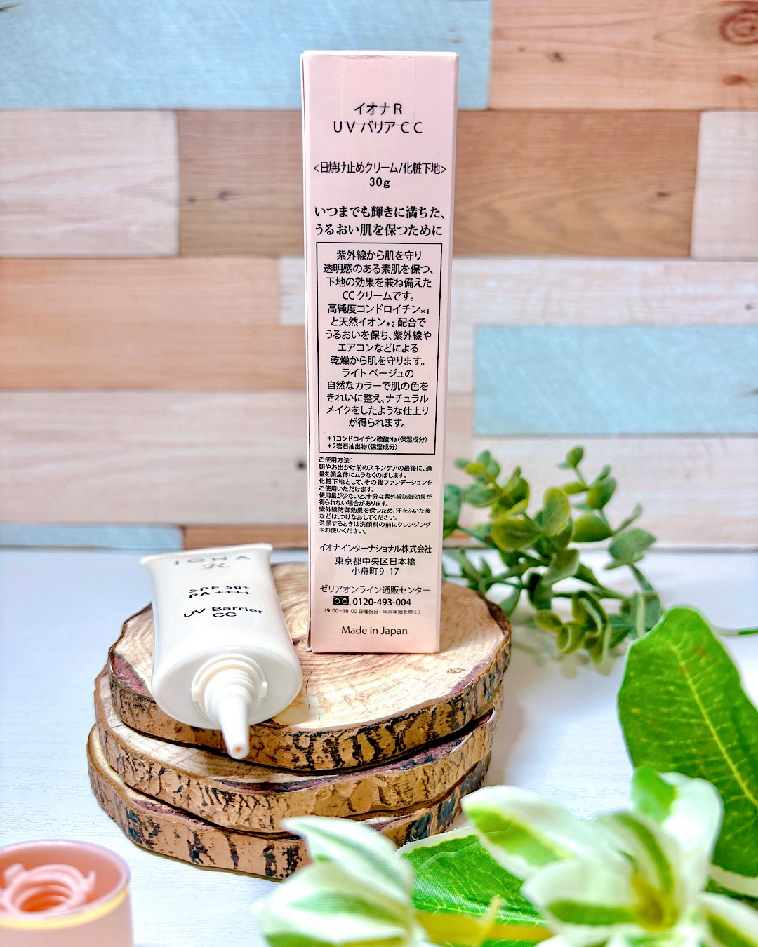 イオナR UVバリアCC/IONA/日焼け止めクリームを使ったクチコミ（2枚目）