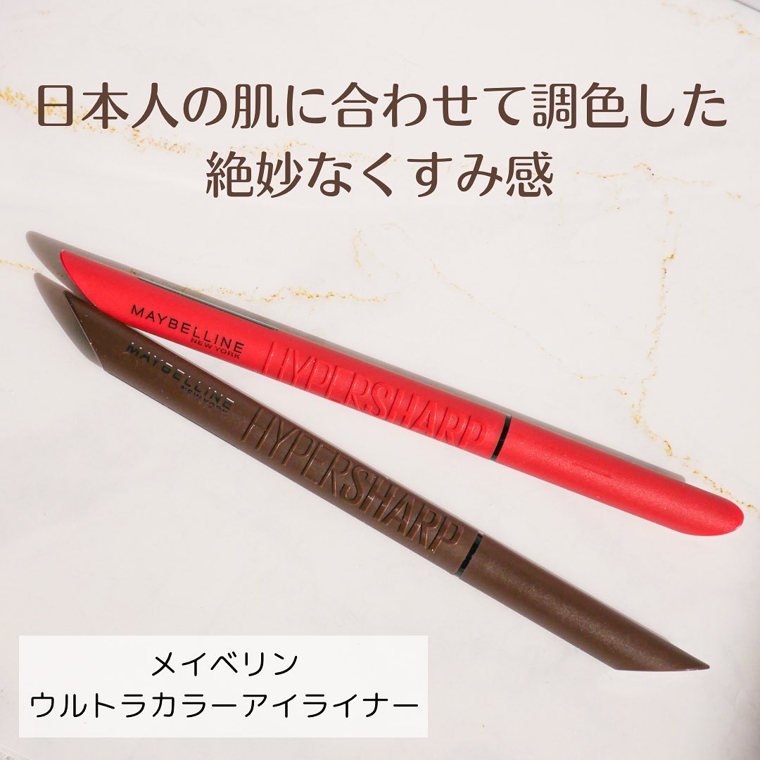 ウルトラカラー アイライナー/MAYBELLINE NEW YORK/リキッドアイライナーを使ったクチコミ（1枚目）