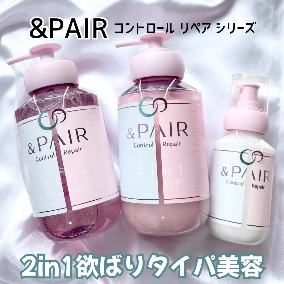 アンドペア コントロール リペア 2in1 ヘアミルクミスト/&PAIR/ヘアミストを使ったクチコミ（1枚目）