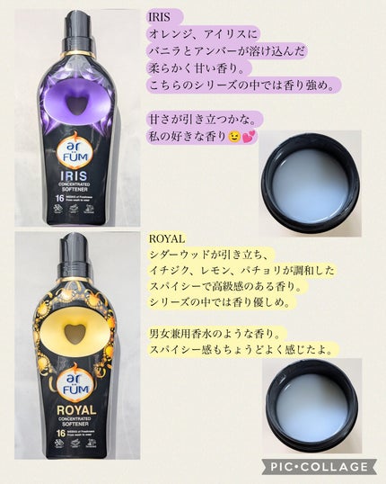 BLACK LABEL ロマンティック アイリス バニラ&カカオの優しい香り/arFUM/柔軟剤を使ったクチコミ(3枚目)
