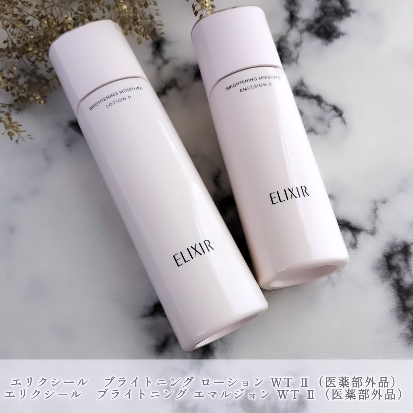 ブライトニング　ローション　ＷＴ　Ⅱ/エリクシール/化粧水を使ったクチコミ（1枚目）