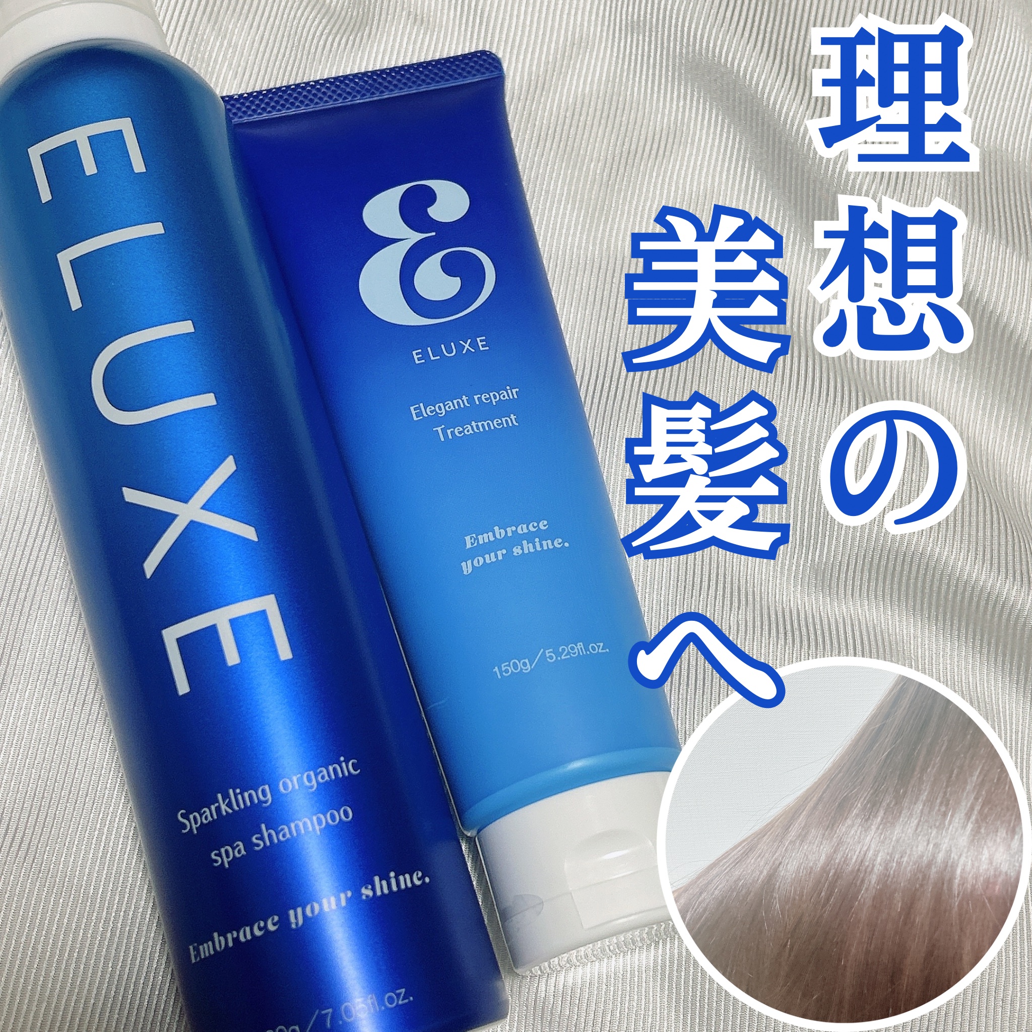 スパークリング オーガニック スパ シャンプー/ELUXE /市販シャンプーを使ったクチコミ（1枚目）