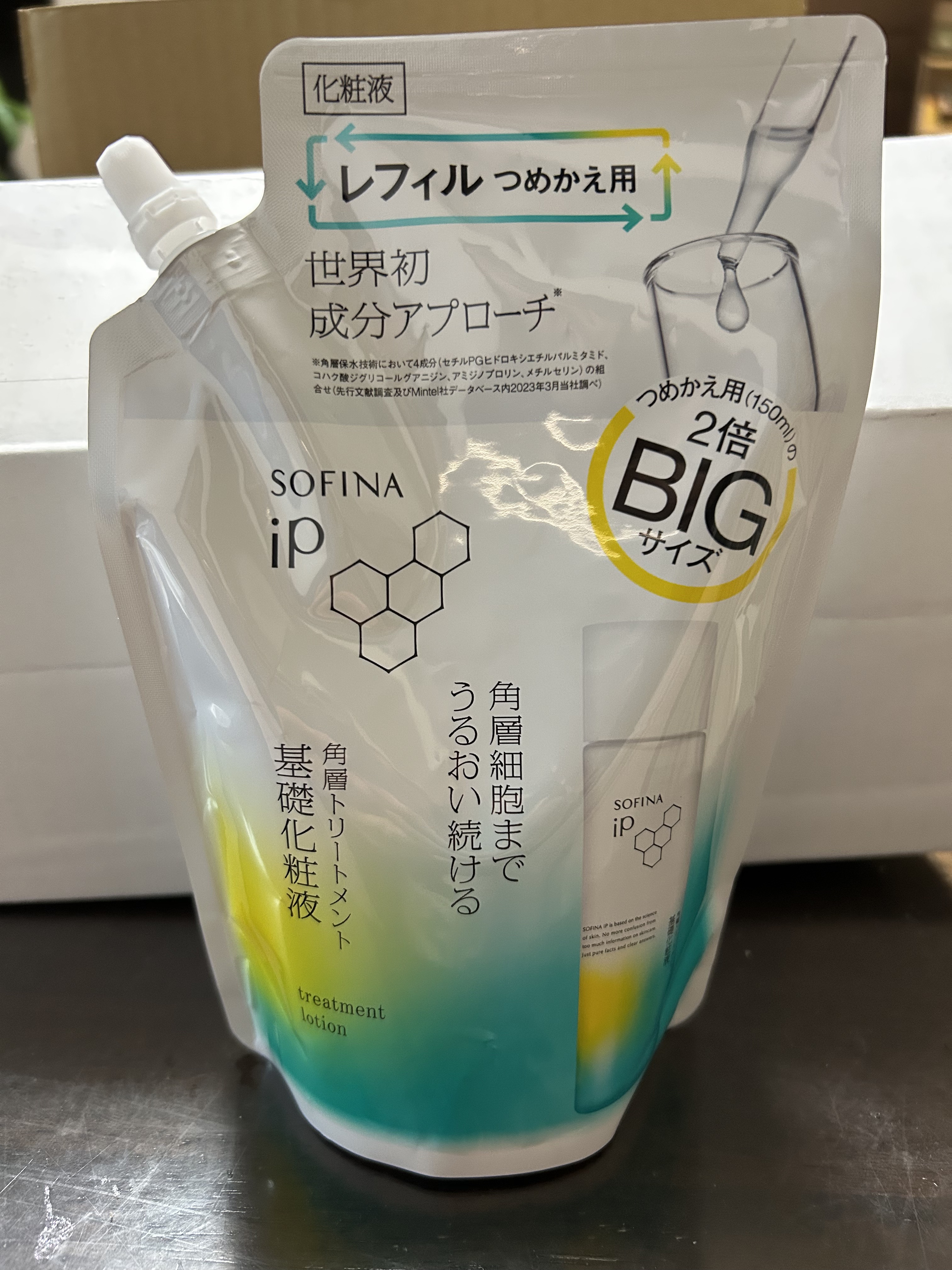 ソフィーナ iP 角層トリートメント 基礎化粧液/SOFINA iP/化粧水を使ったクチコミ（1枚目）