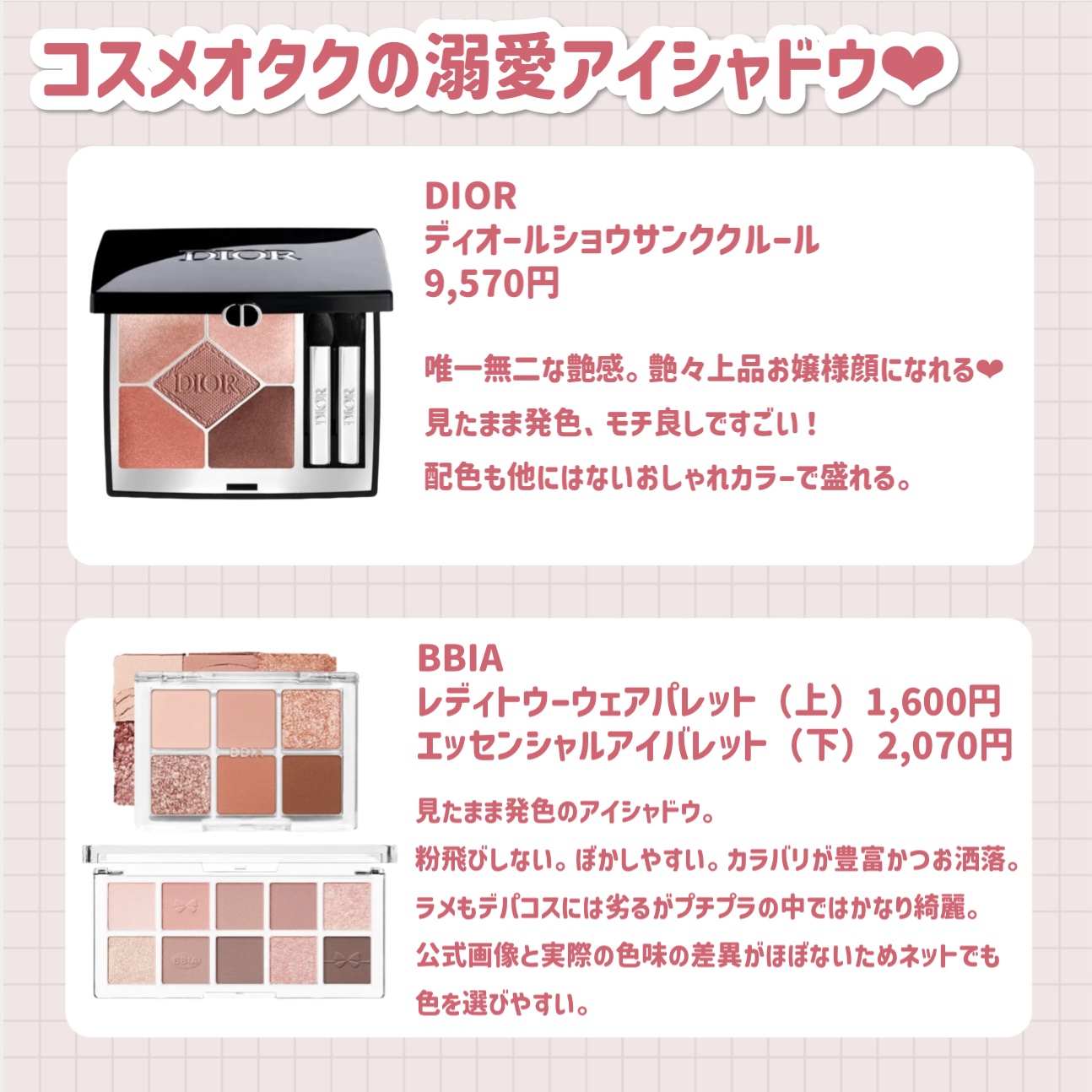 レディートゥーウェアアイパレット/BBIA/アイシャドウパレットを使ったクチコミ（3枚目）