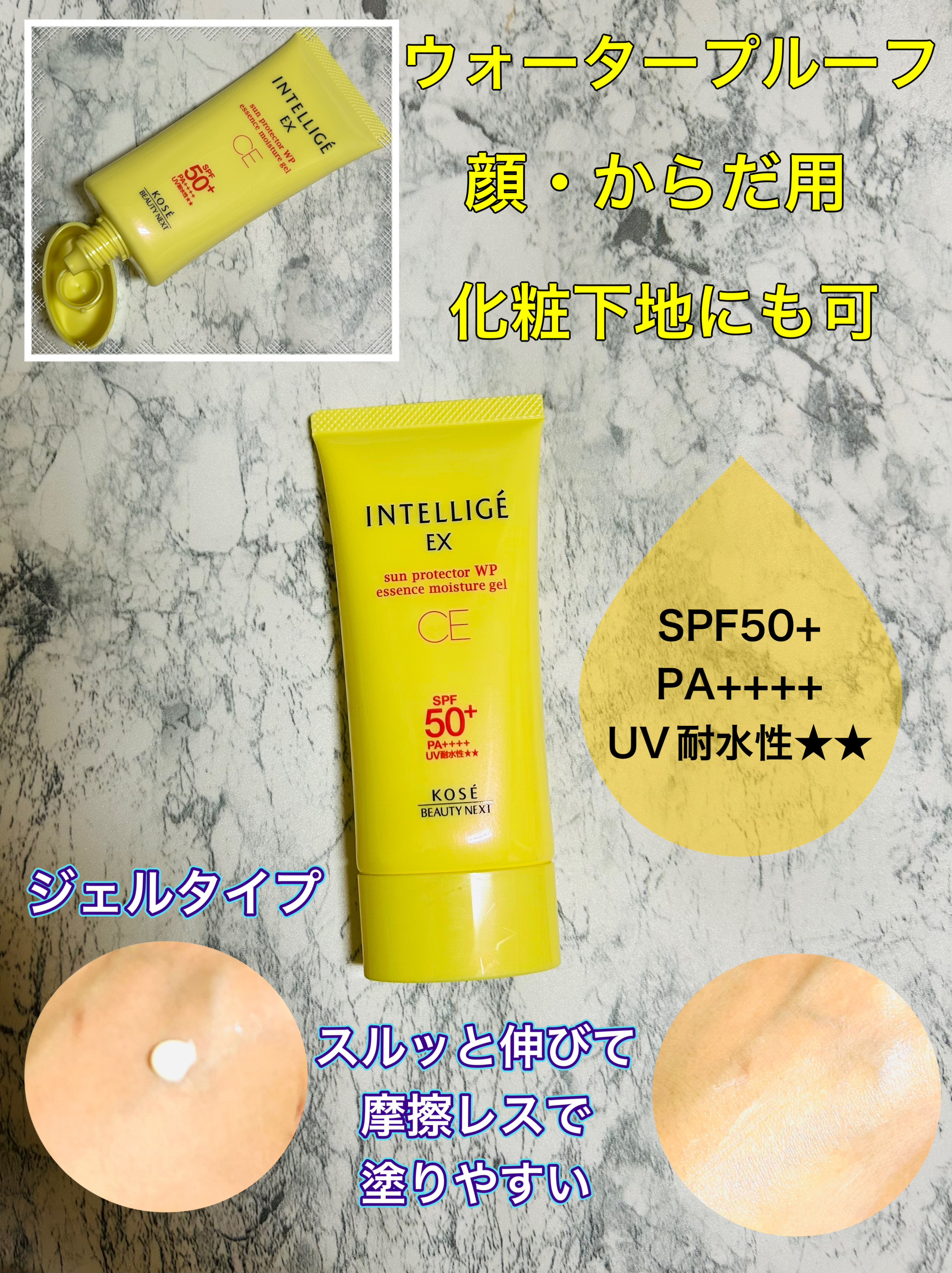 アンテリージェ ＥＸ サンプロテクター WP エッセンス モイスチュア ジェル CE/アンテリージェEX/日焼け止めローションを使ったクチコミ（2枚目）