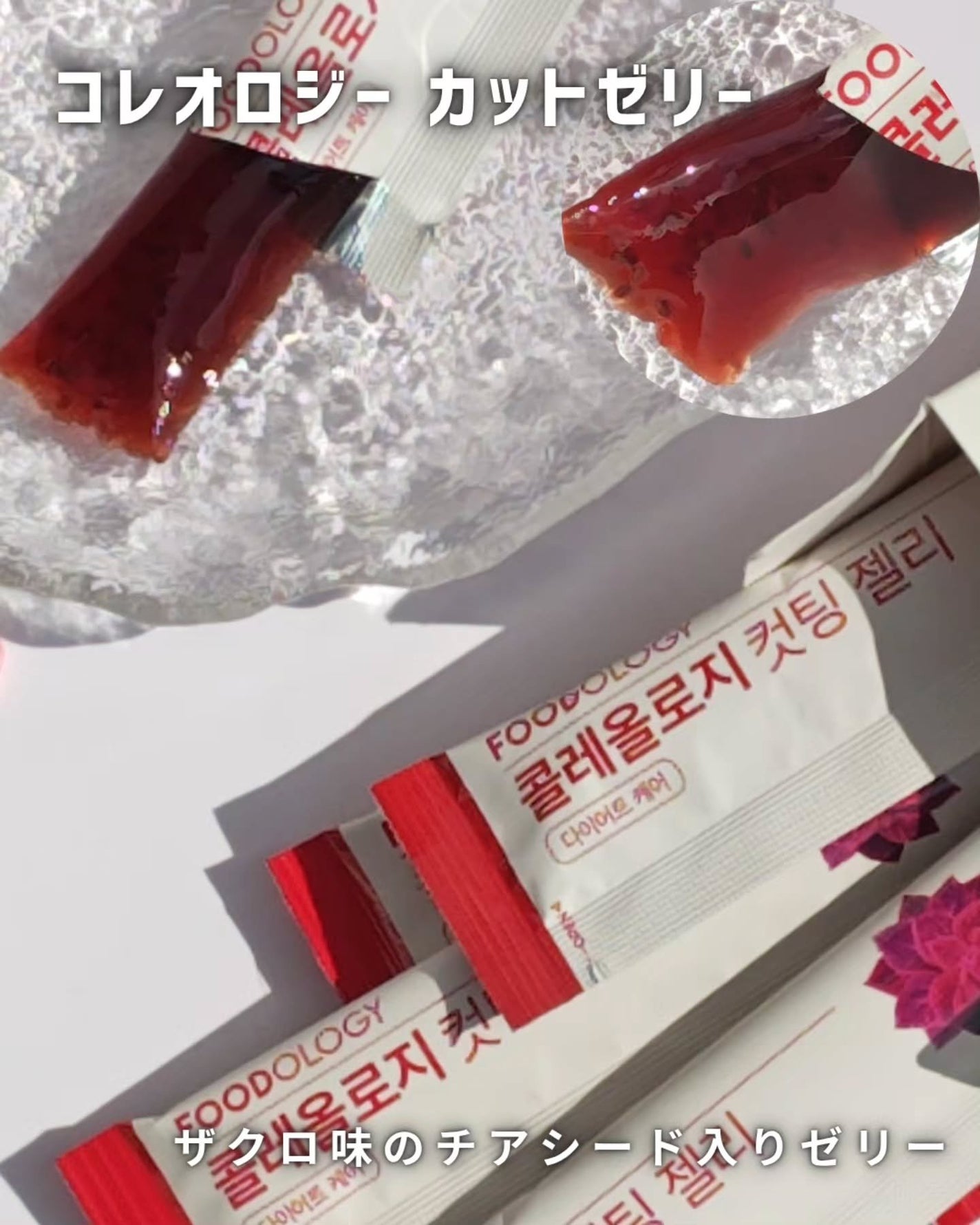コレオロジーティー/FOODOLOGY/ドリンクを使ったクチコミ(4枚目)