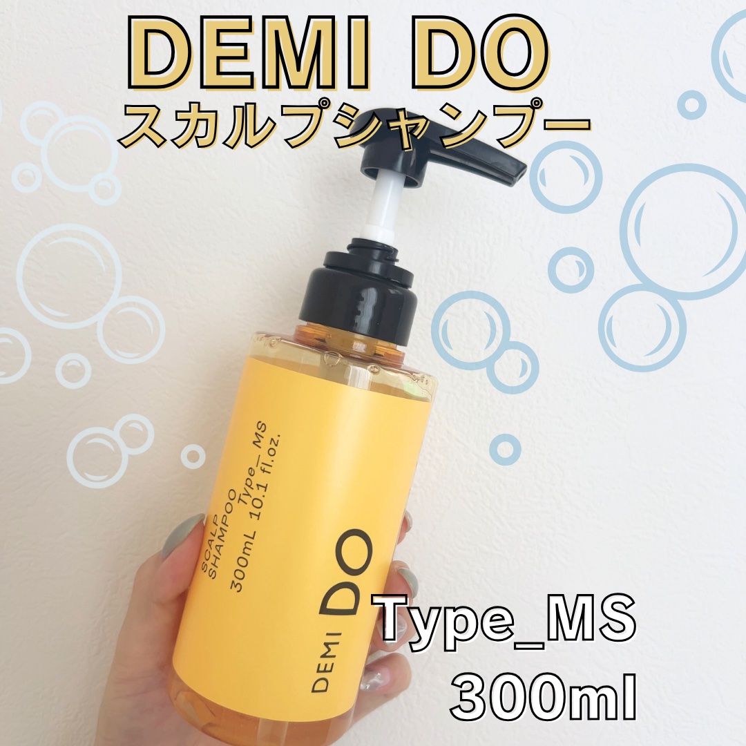 スカルプシャンプー/ トリートメント タイプ MS シャンプー 300ml/DEMI DO/サロンシャンプーを使ったクチコミ（1枚目）