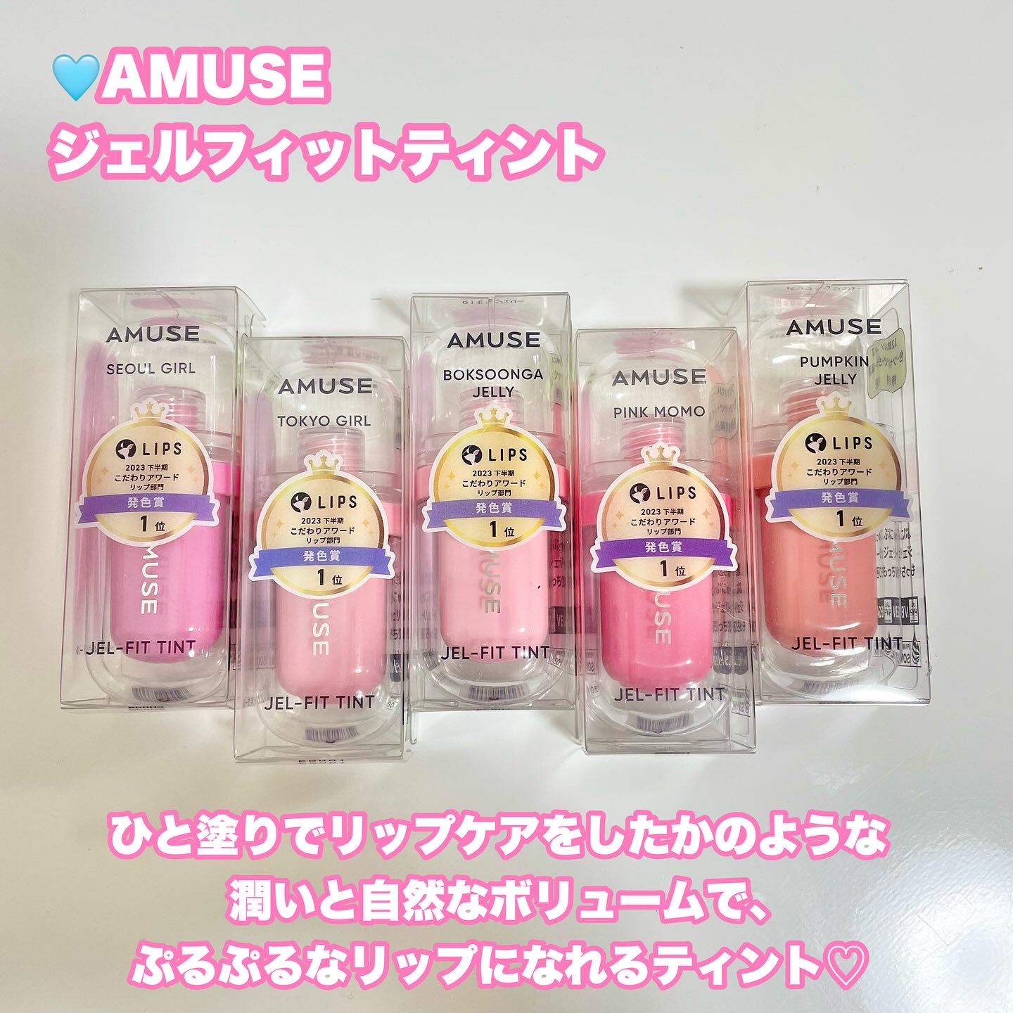 ジェルフィットティント/AMUSE/リップティントを使ったクチコミ（2枚目）